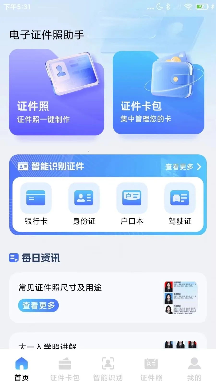 123����֤����2026�ٷ����°汾v1.0.2 ��Ѱ��ͼ2