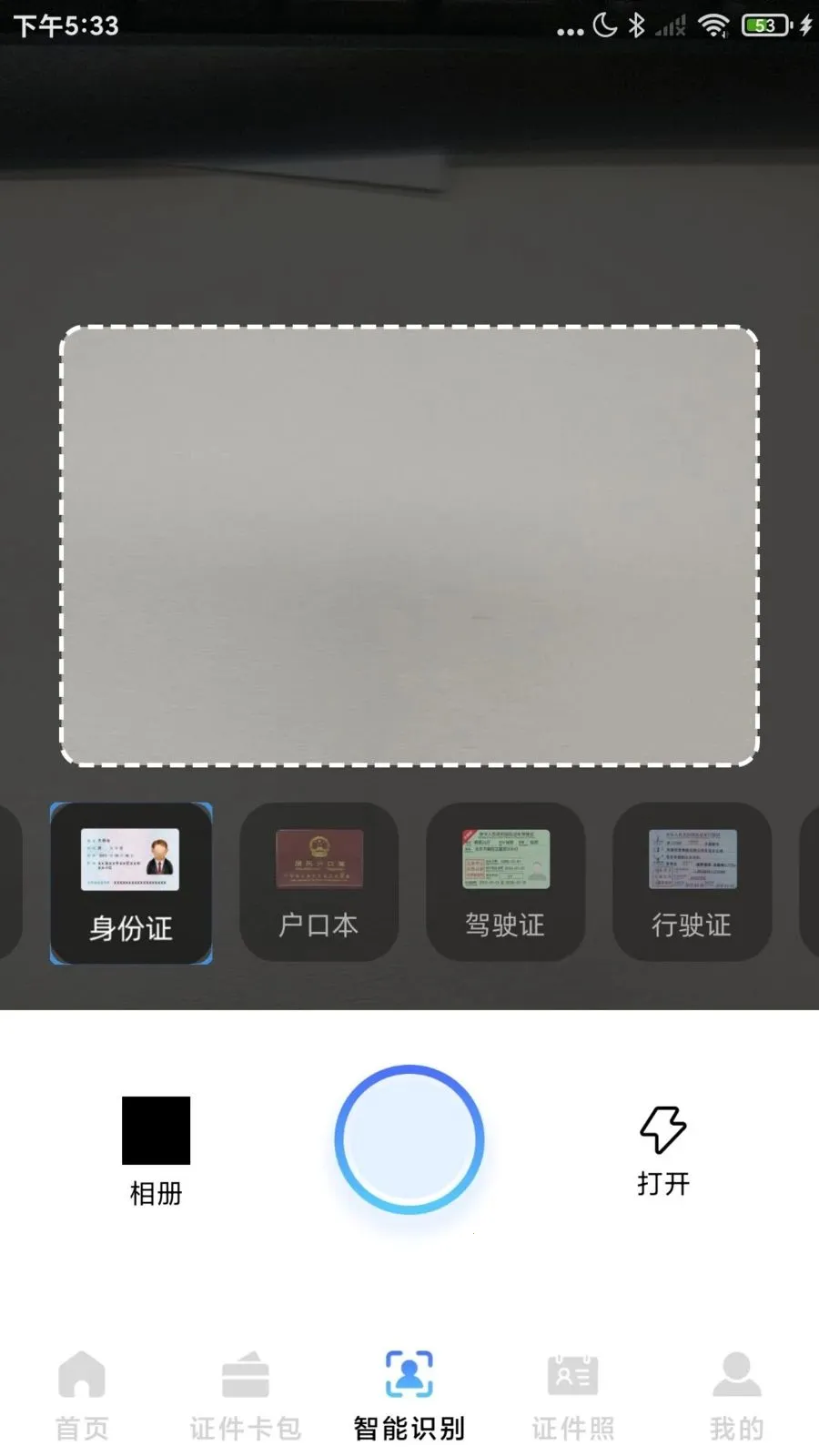 123����֤����2026�ٷ����°汾v1.0.2 ��Ѱ��ͼ3