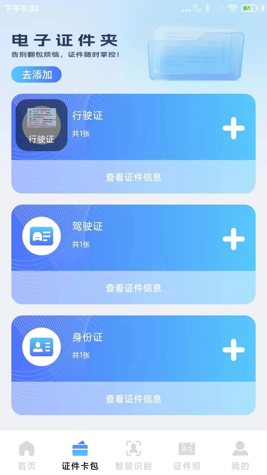 123����֤����2026�ٷ����°汾v1.0.2 ��Ѱ��ͼ0