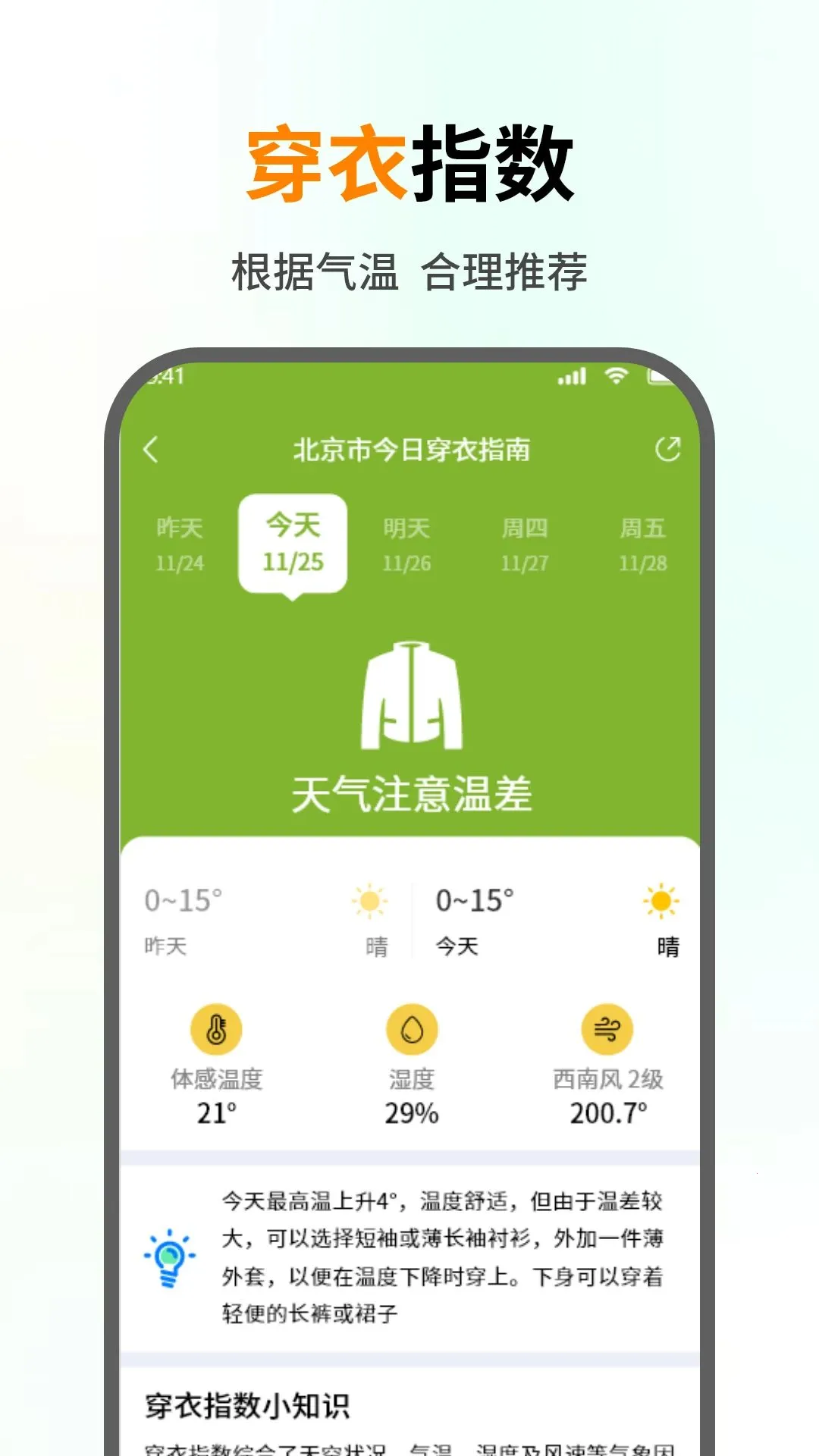 ��������Ԥ��2026�ٷ����°汾v1.1.2 ��׿���ͼ3