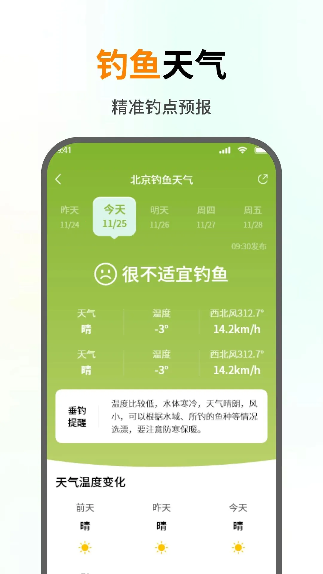 ��������Ԥ��2026�ٷ����°汾v1.1.2 ��׿���ͼ1