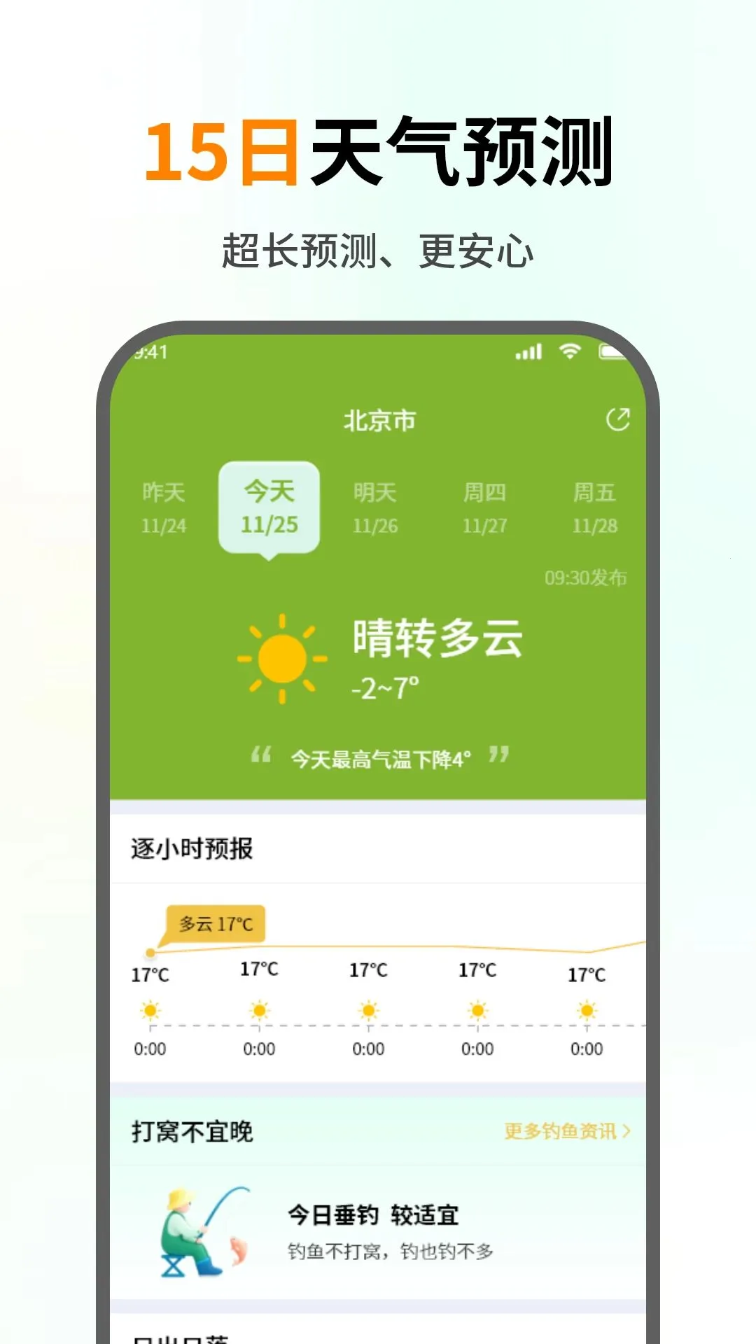 ��������Ԥ��2026�ٷ����°汾v1.1.2 ��׿���ͼ0