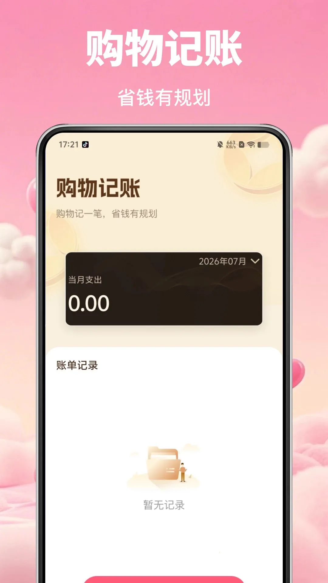 ������Ʒ��������2026���°汾v1.0.0 �ٷ������ͼ2