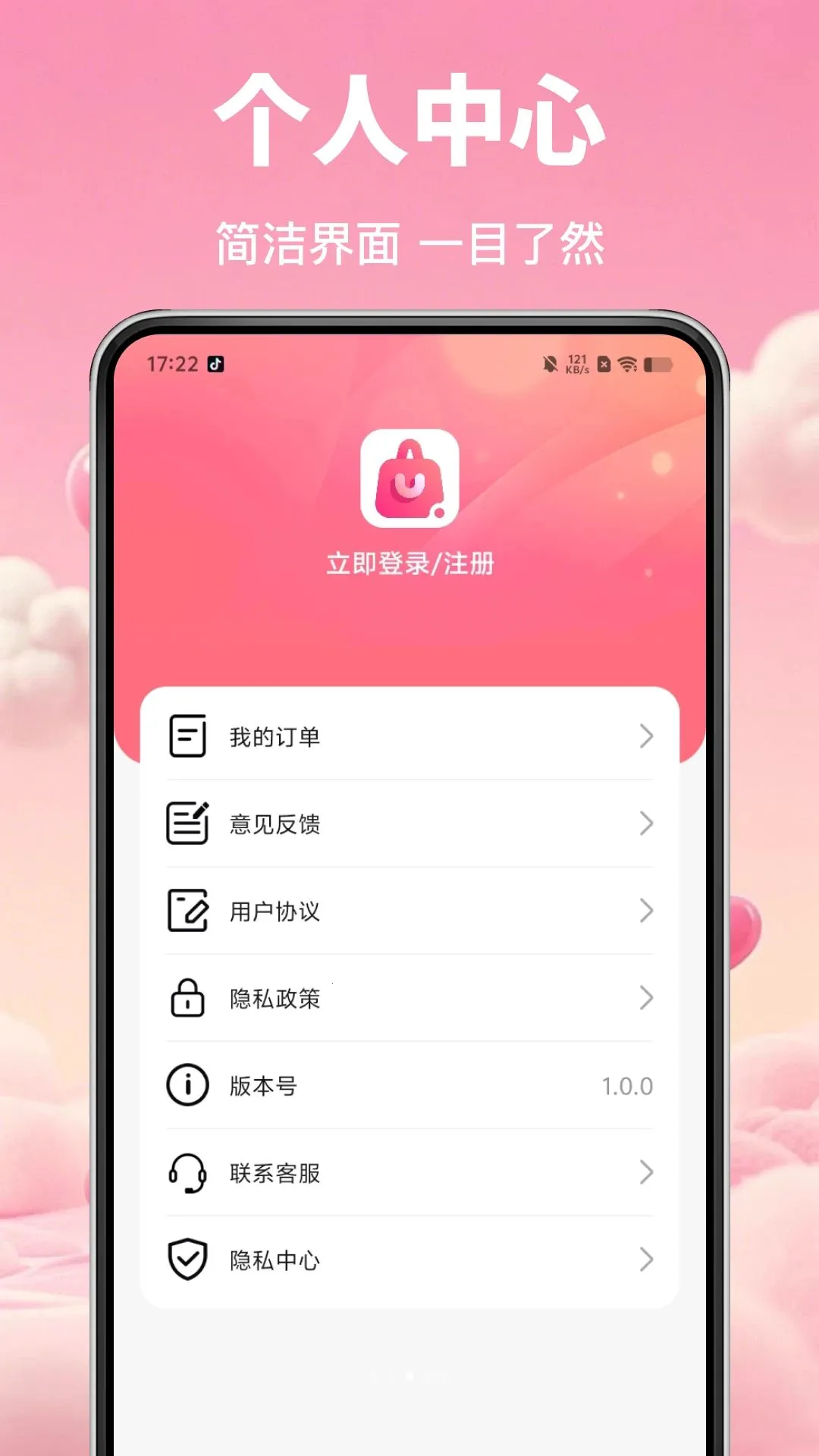 ������Ʒ��������2026���°汾v1.0.0 �ٷ������ͼ1