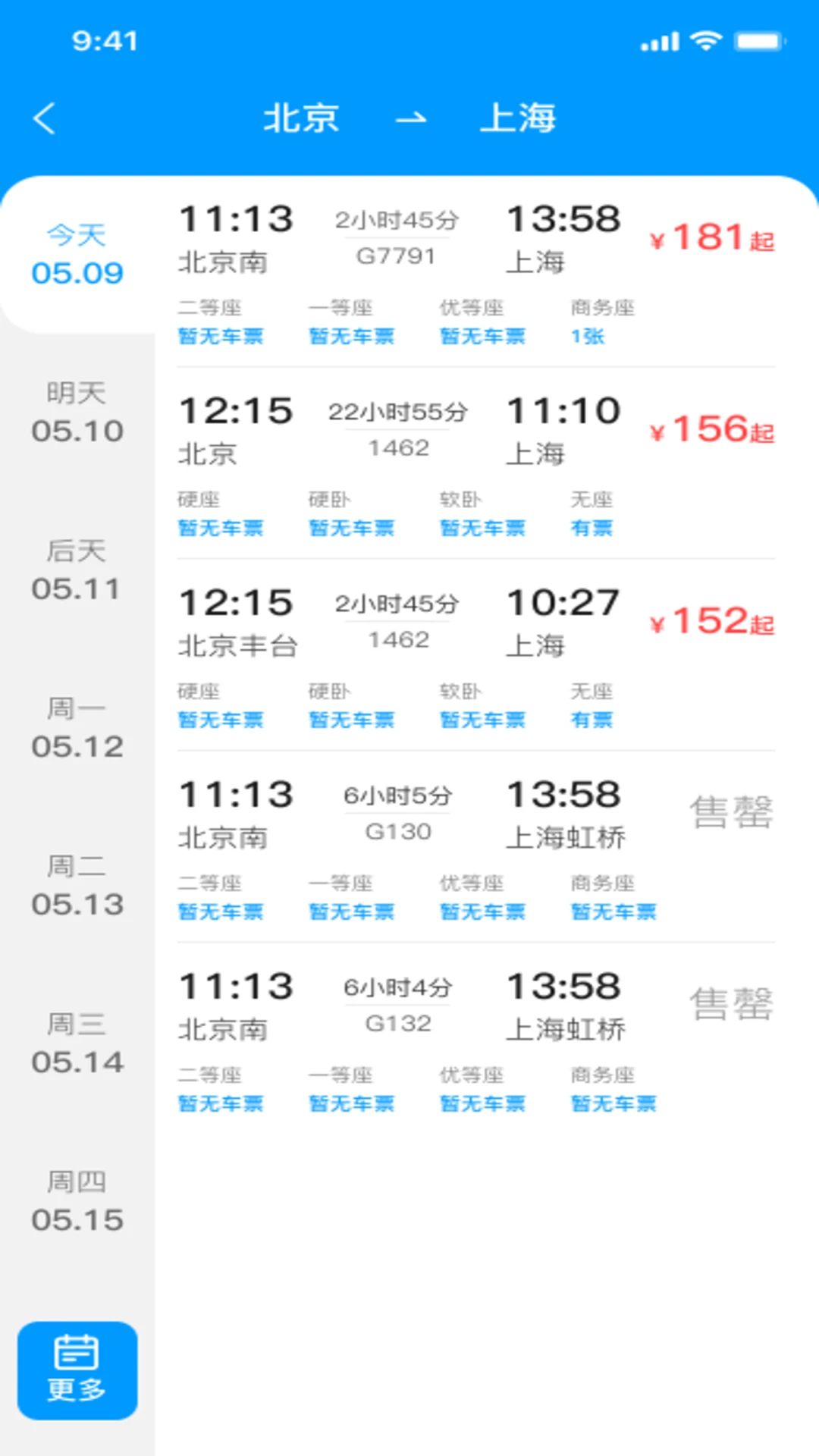 123����Ʊ��鿴��׿���ֻ���v1.0.1 �ٷ������ͼ3
