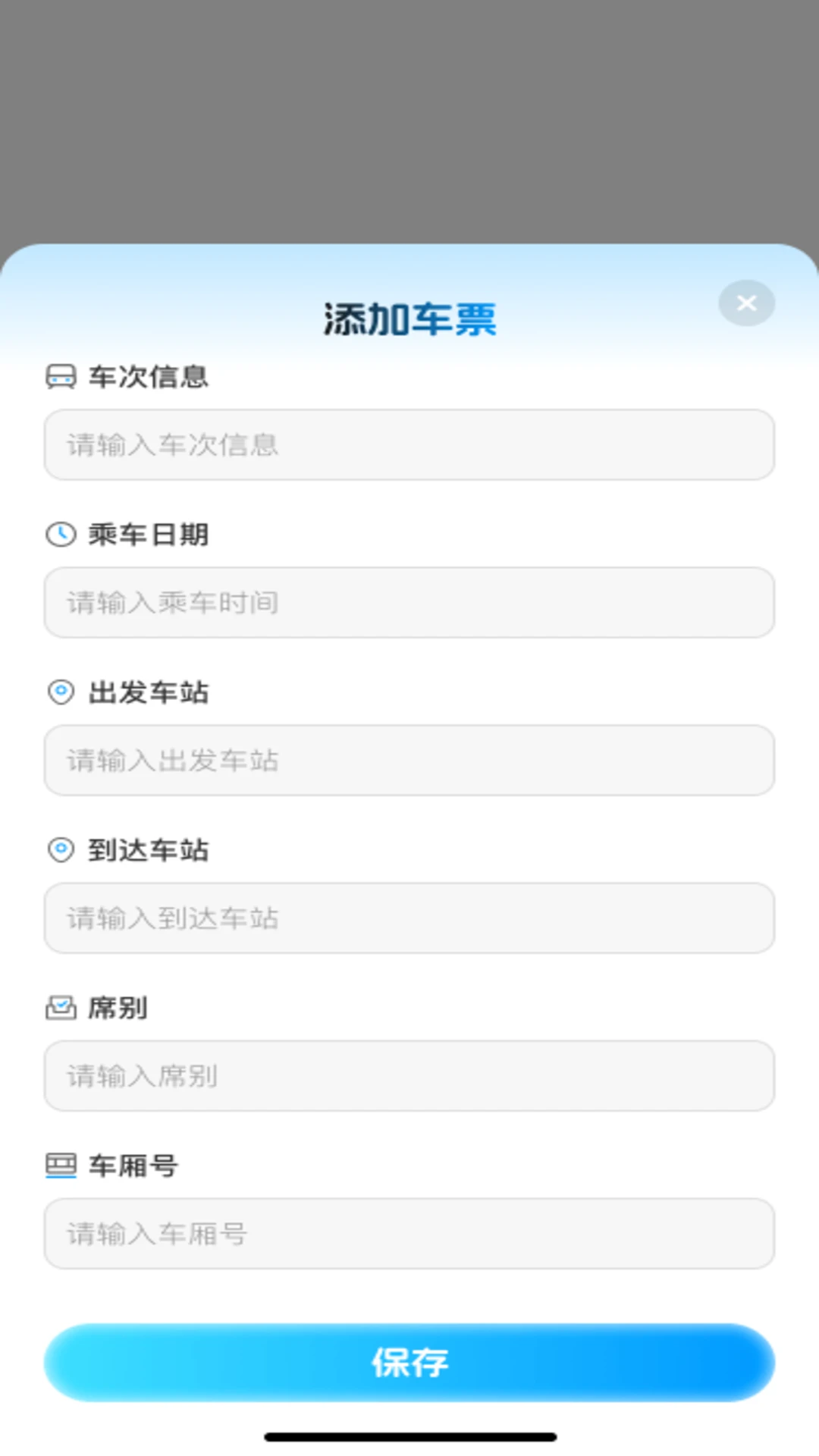 123����Ʊ��鿴��׿���ֻ���v1.0.1 �ٷ������ͼ0