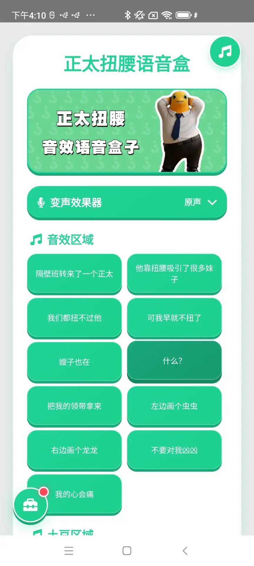 ��̫Ť��������2026���°汾v1.0.0 �ٷ������ͼ0
