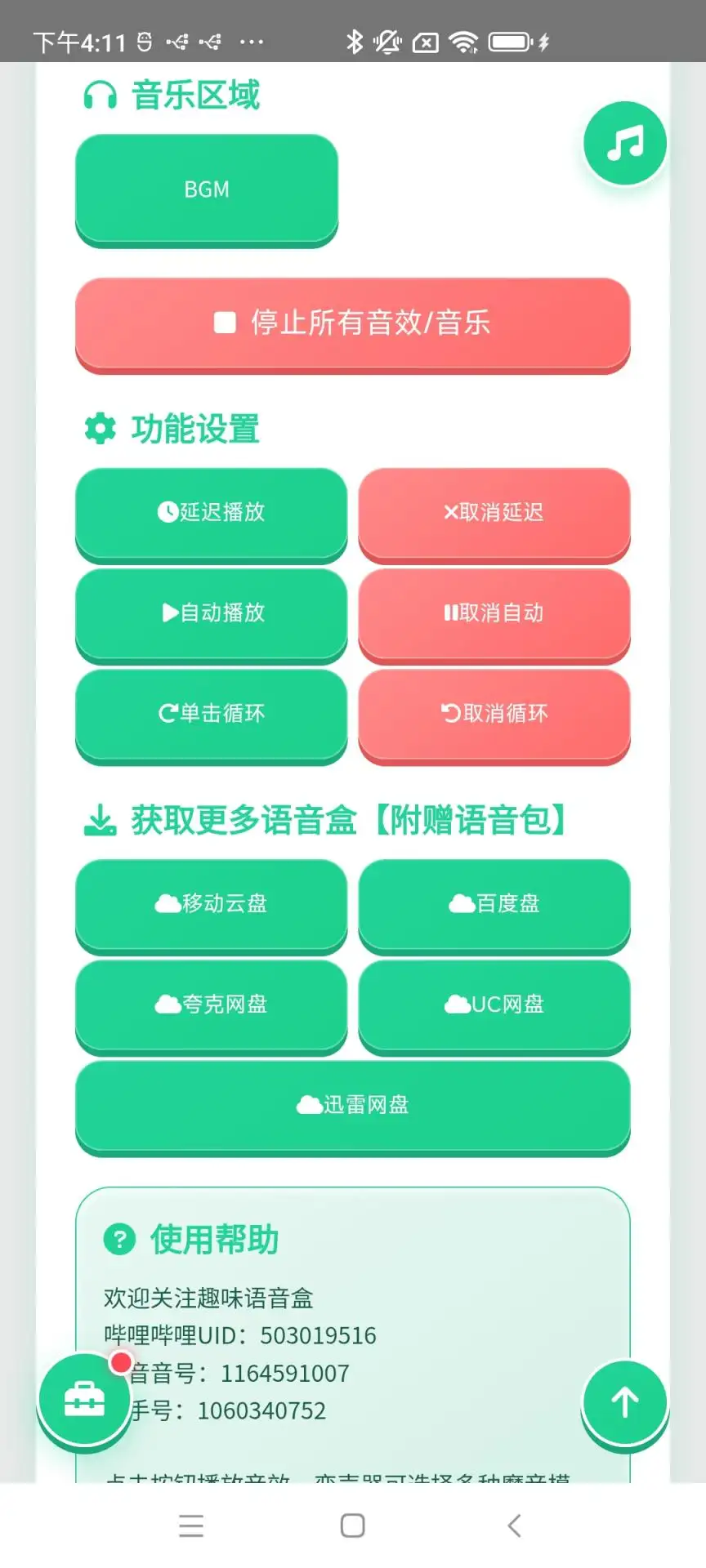 ��̫Ť��������2026���°汾v1.0.0 �ٷ������ͼ2
