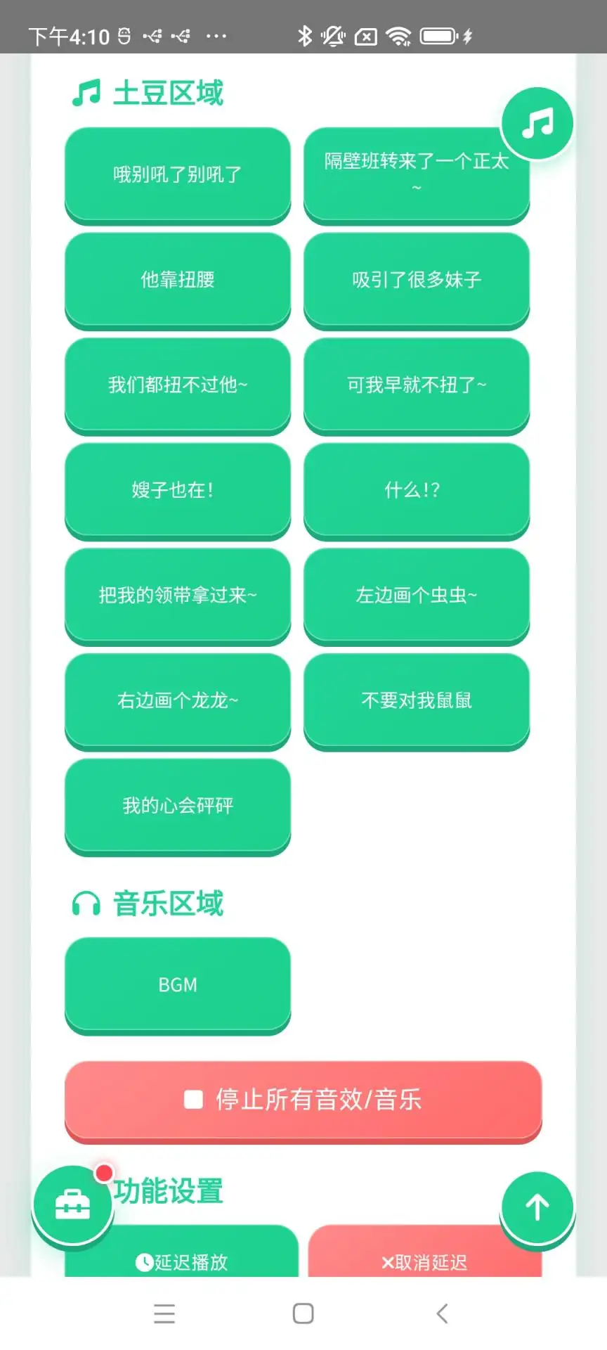 ��̫Ť��������2026���°汾v1.0.0 �ٷ������ͼ1