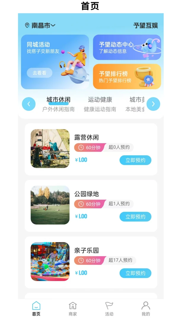 ��������(������Ϣ����)v1.1.4 �ٷ������ͼ1