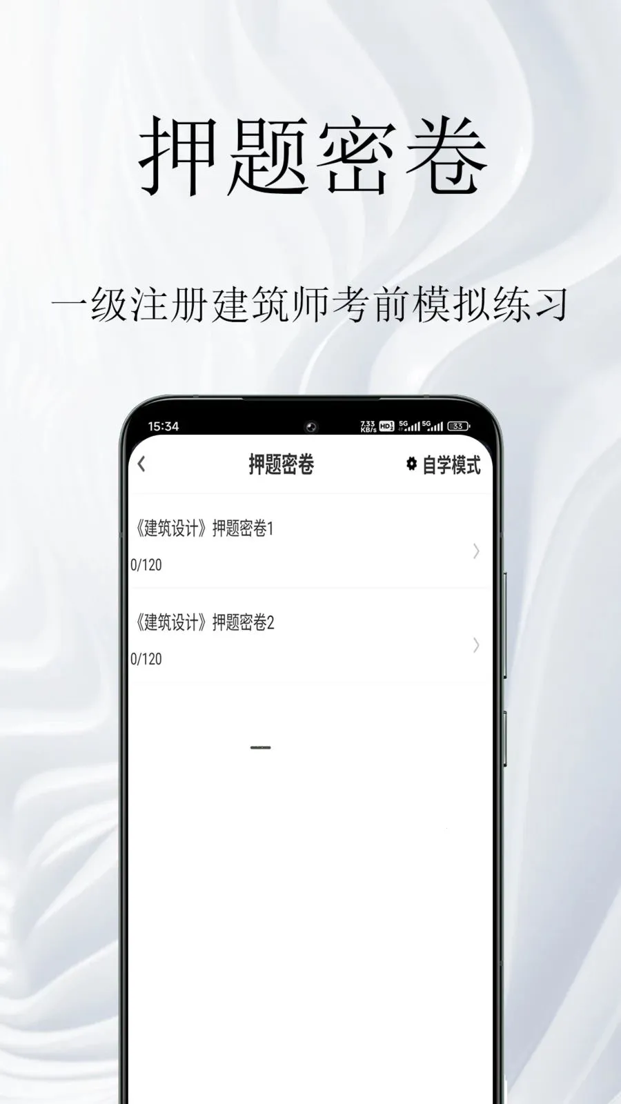 һ��ע�Ὠ��ʦ����ⰲ׿���ֻ���v1.0.1 ��׿���ͼ0
