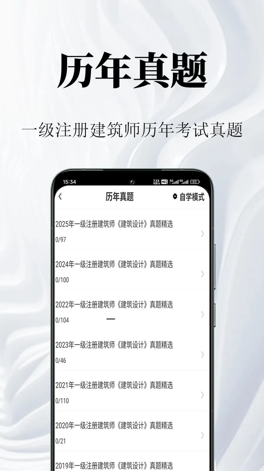 һ��ע�Ὠ��ʦ����ⰲ׿���ֻ���v1.0.1 ��׿���ͼ2