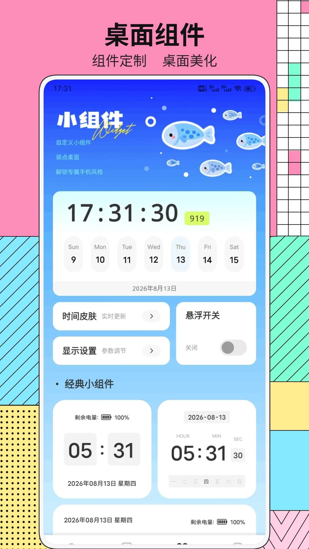 �������������ֻ���v1.0.2 �ٷ������ͼ2