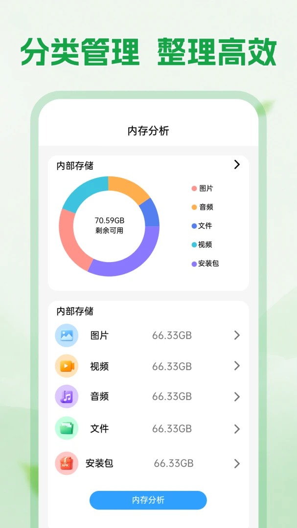 �ֻ�������������ֻ���v1.0.0 �ٷ������ͼ3