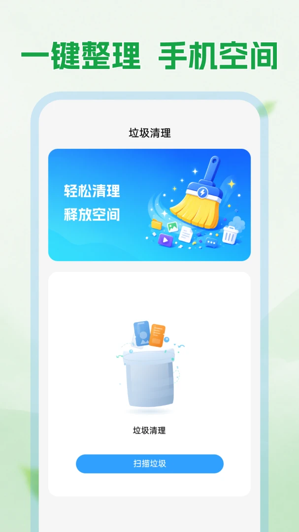 �ֻ�������������ֻ���v1.0.0 �ٷ������ͼ1