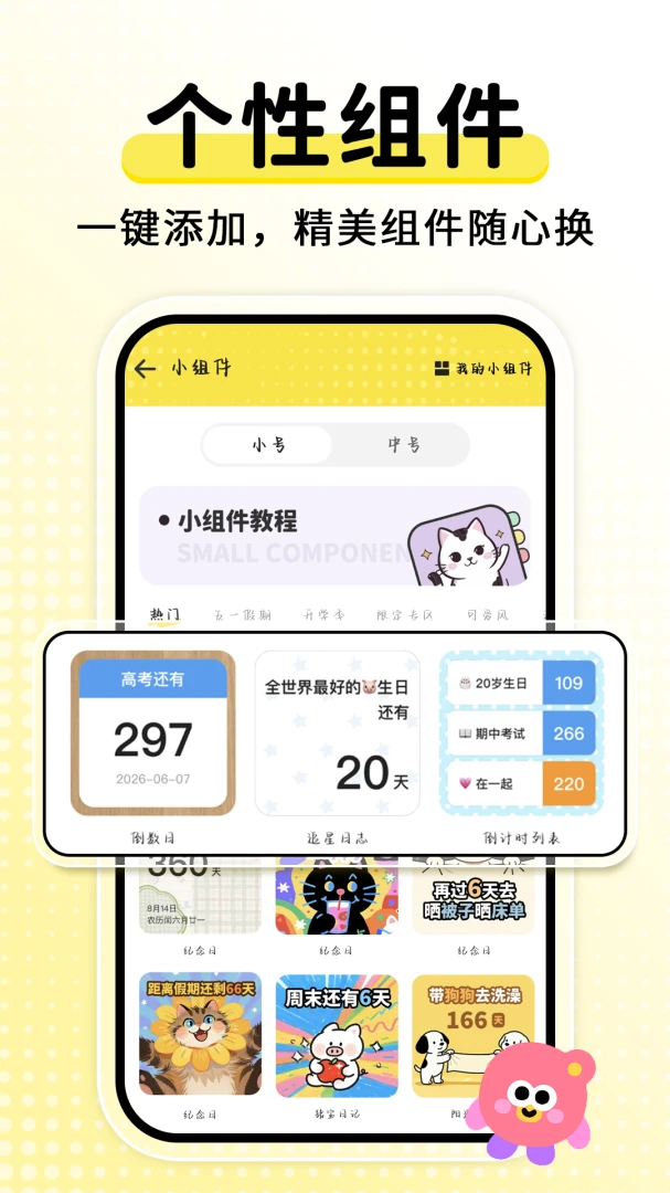 ����ʱDaysMs(���ڹ���App)v2.2.2 ��׿���ͼ3