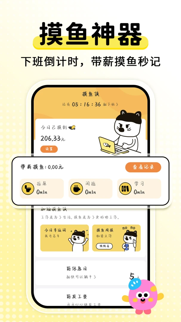 ����ʱDaysMs(���ڹ���App)v2.2.2 ��׿���ͼ1