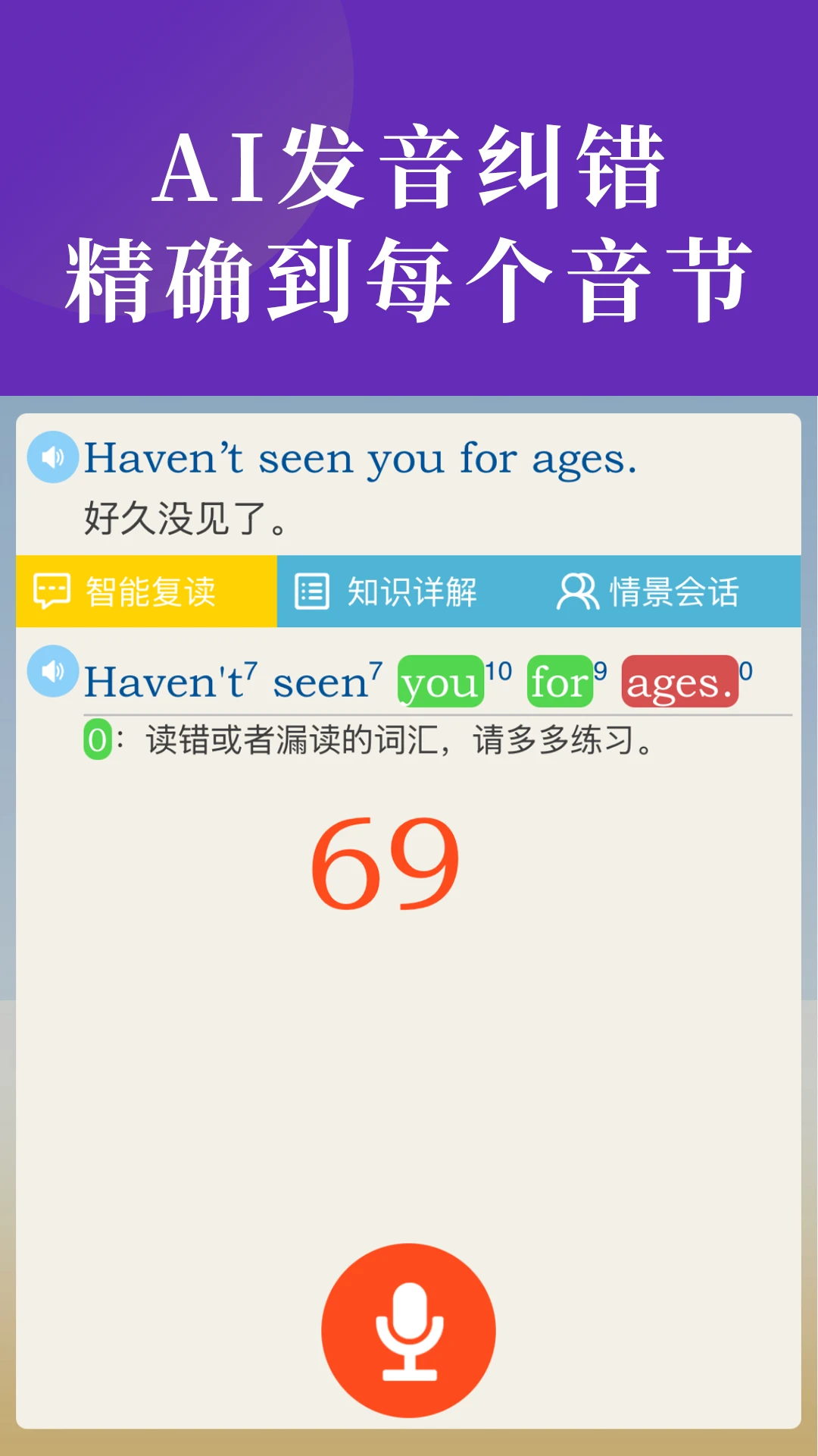 Ӣ��̲�ͬ������(��ЧѧϰӦ��)v2.72 �ֻ����ͼ0