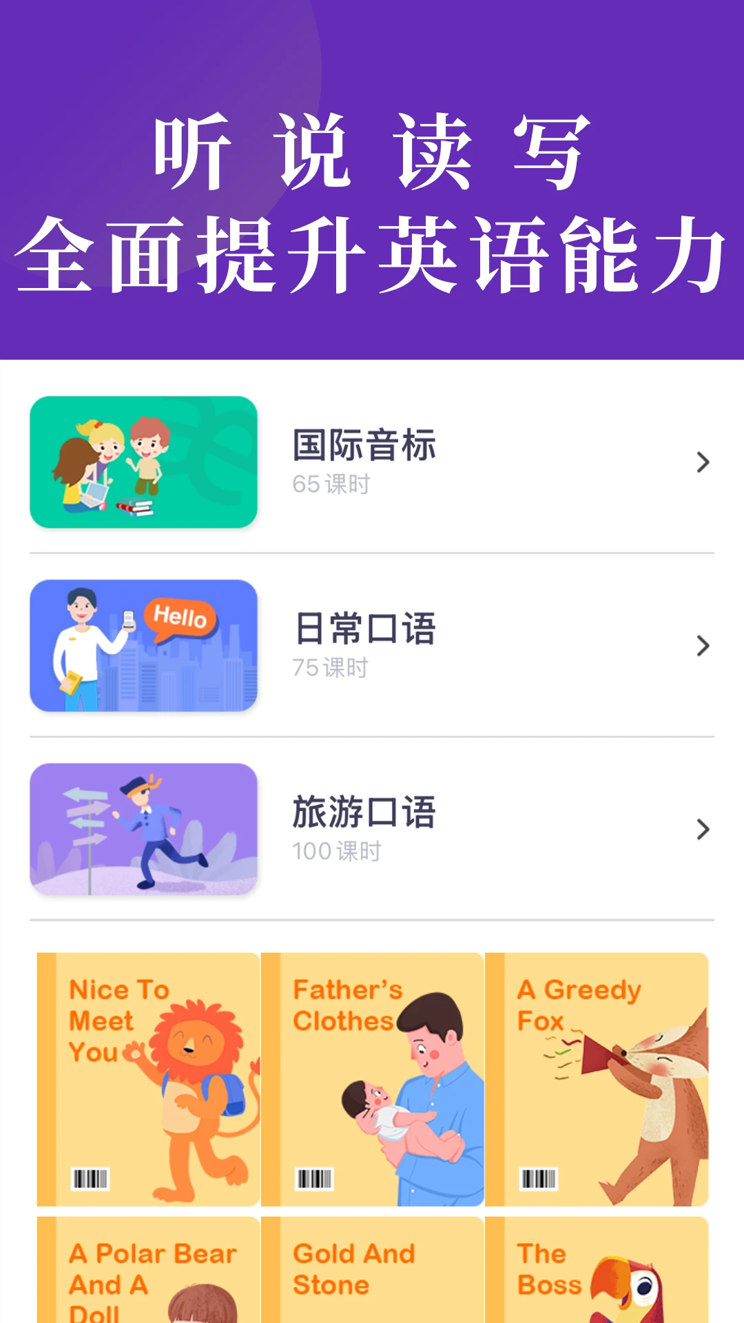 Ӣ��̲�ͬ������(��ЧѧϰӦ��)v2.72 �ֻ����ͼ3
