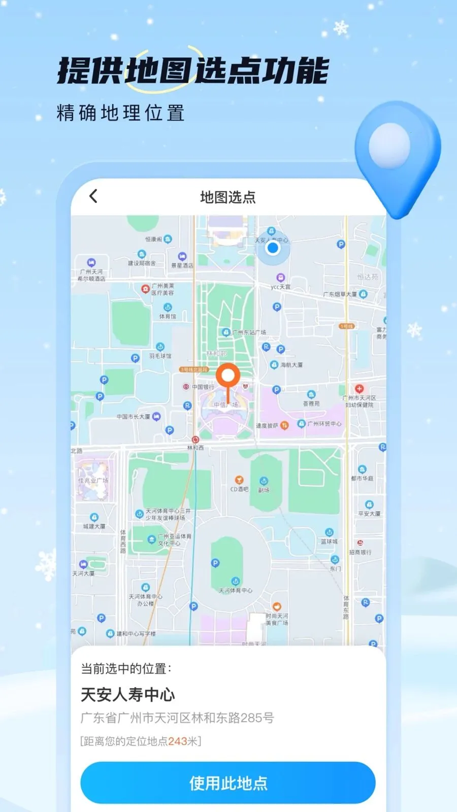 AI��׼���������ֻ���v1.0.0 ��Ѱ��ͼ2