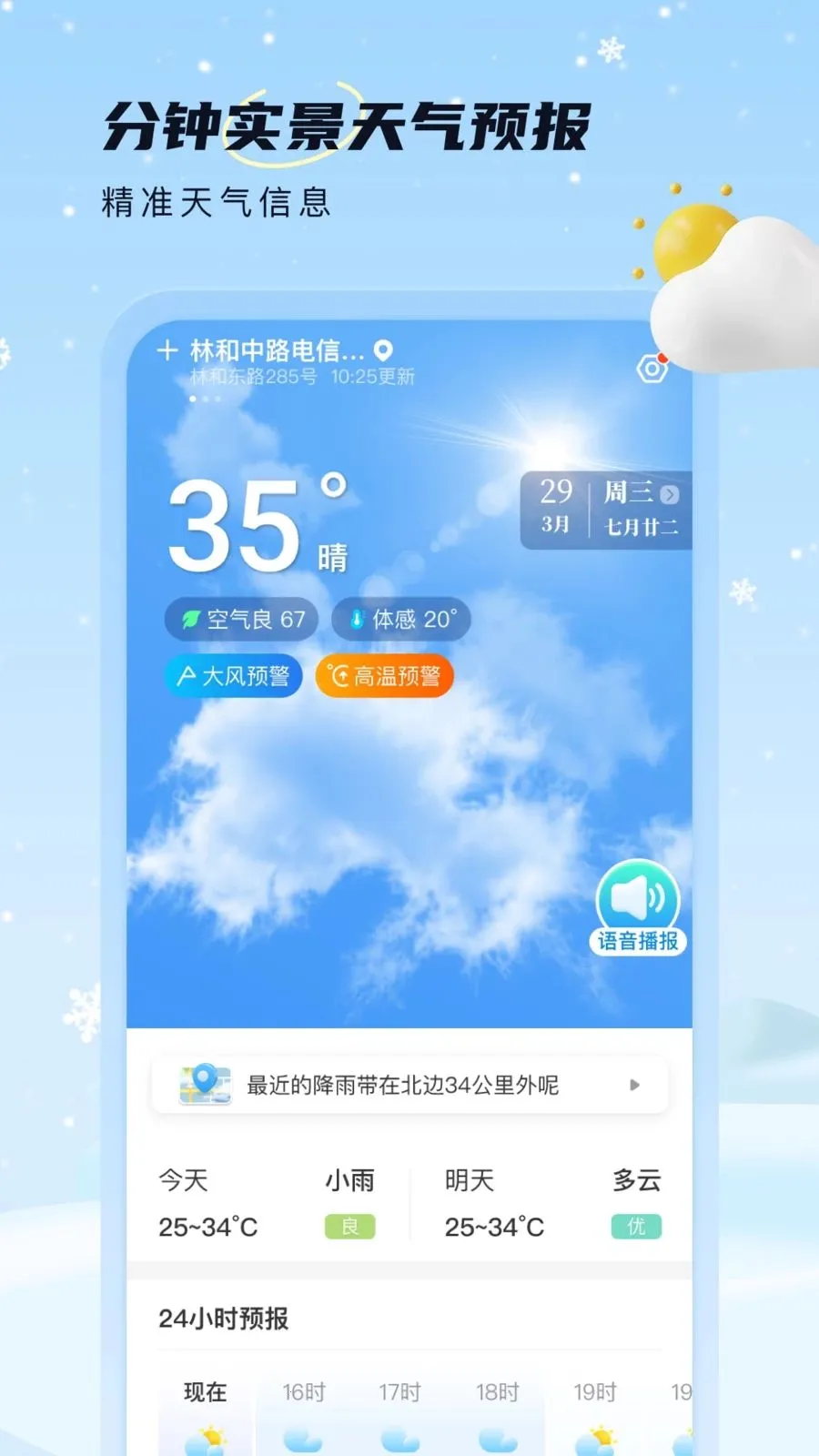 AI��׼���������ֻ���v1.0.0 ��Ѱ��ͼ1