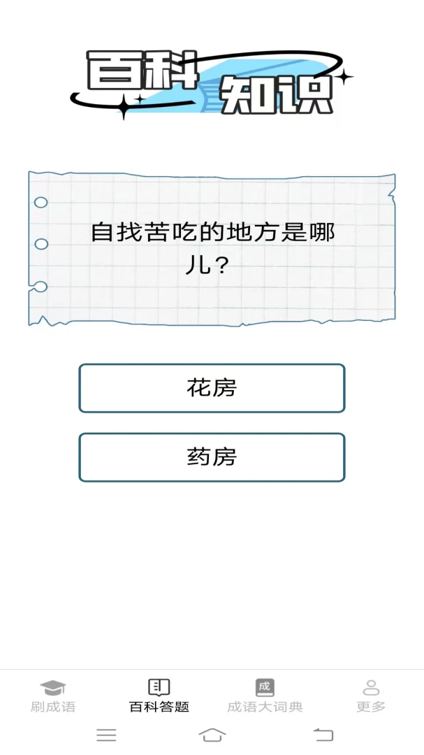 �������(����ѧϰӦ��)v2.7.2.2 �ֻ����ͼ2