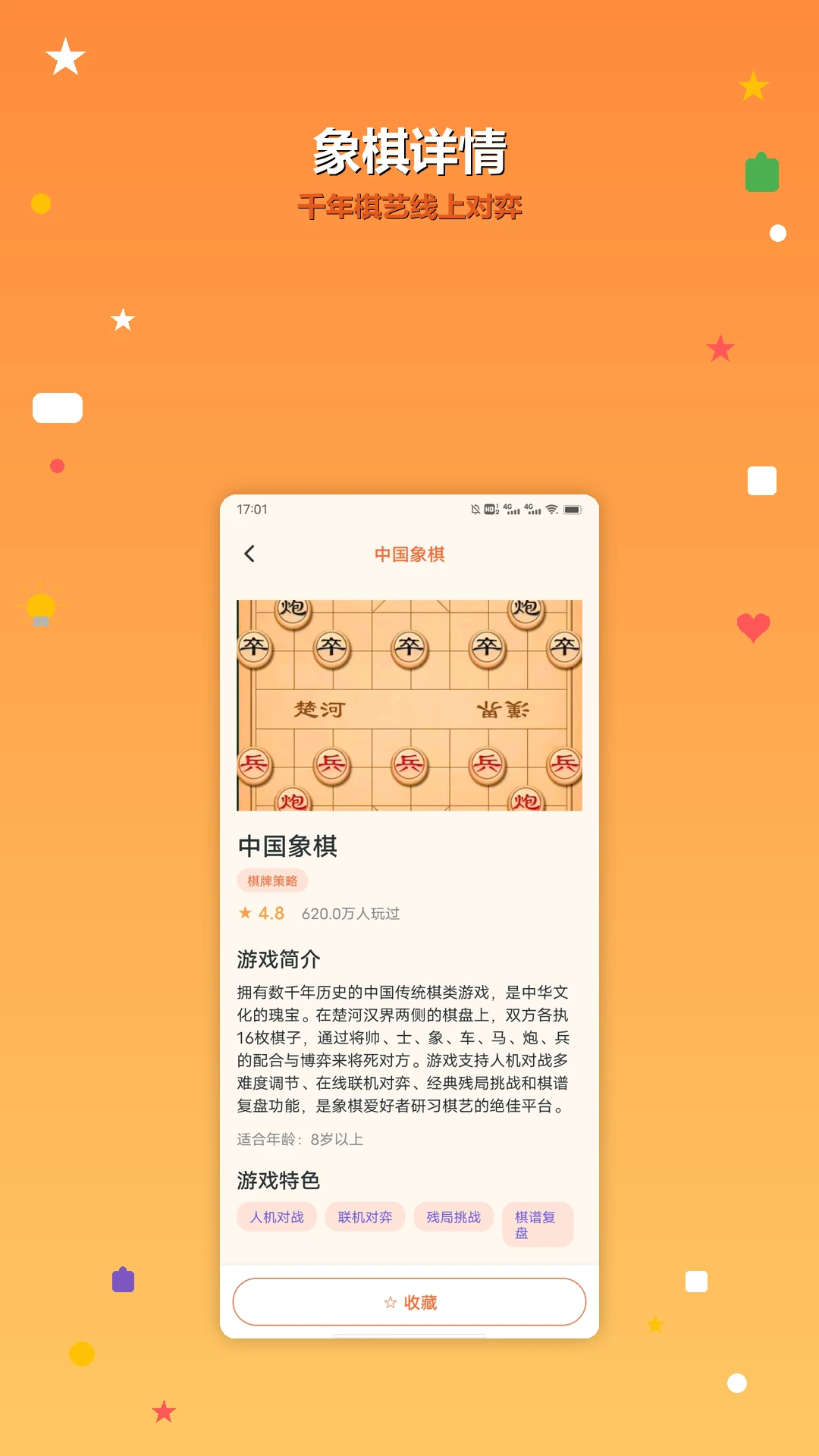 �˳���԰2026�ٷ����°汾v1.2 ��׿���ͼ2