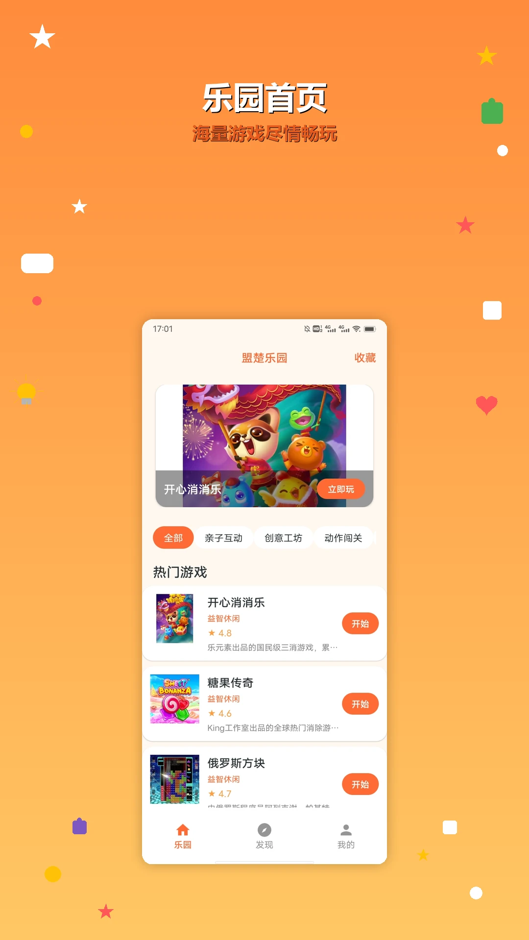 �˳���԰2026�ٷ����°汾v1.2 ��׿���ͼ1