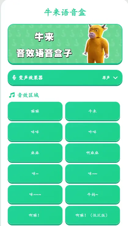 ţ��������(������Ч����)v1.0.0 �ֻ����ͼ0