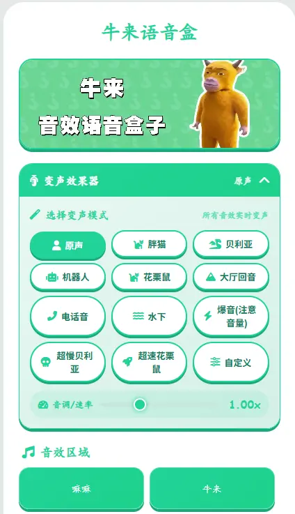 ţ��������(������Ч����)v1.0.0 �ֻ����ͼ2