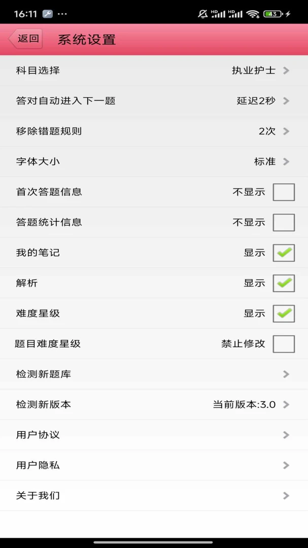 ���Ի�ʿ2026�ٷ����°汾v3.21 ��Ѱ��ͼ3