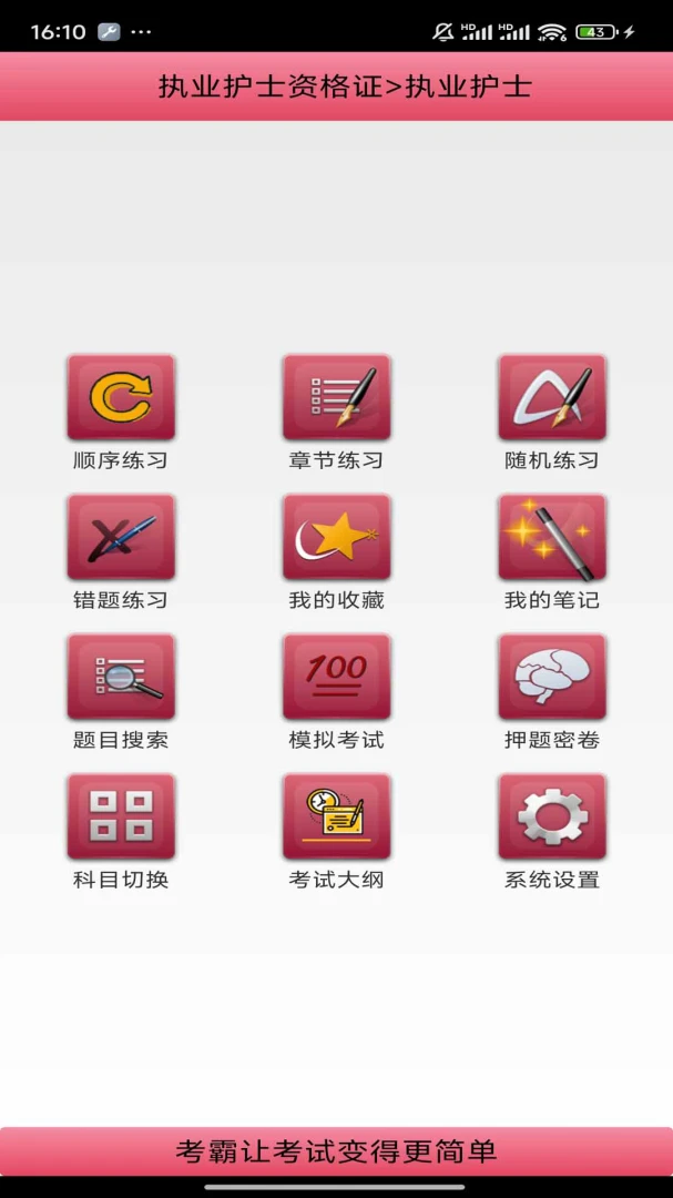 ���Ի�ʿ2026�ٷ����°汾v3.21 ��Ѱ��ͼ0