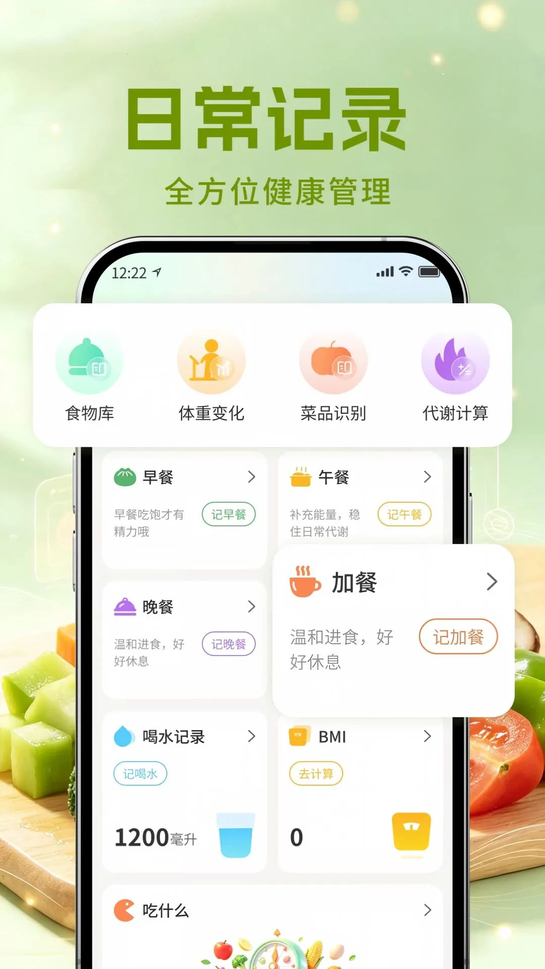 ������ʳ�������ֻ���v1.0 �ٷ������ͼ0