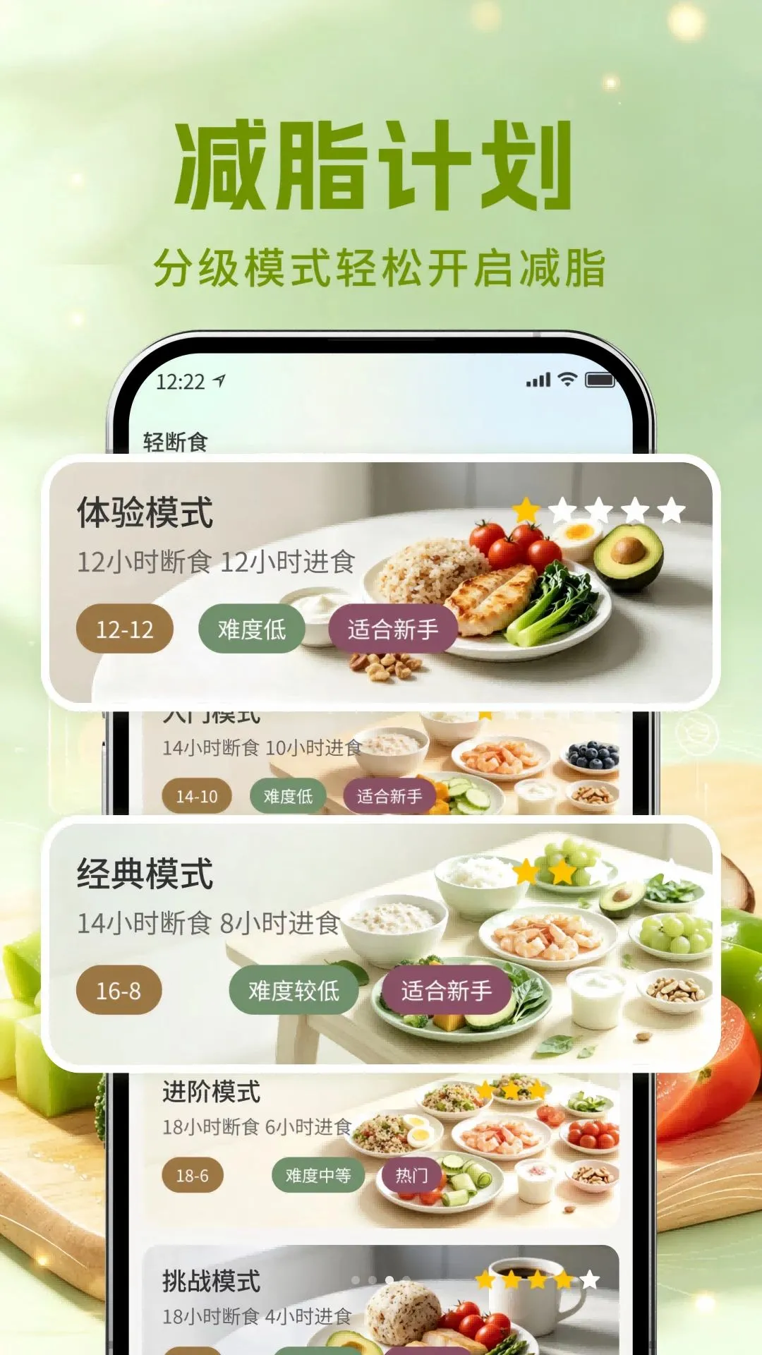 ������ʳ�������ֻ���v1.0 �ٷ������ͼ1