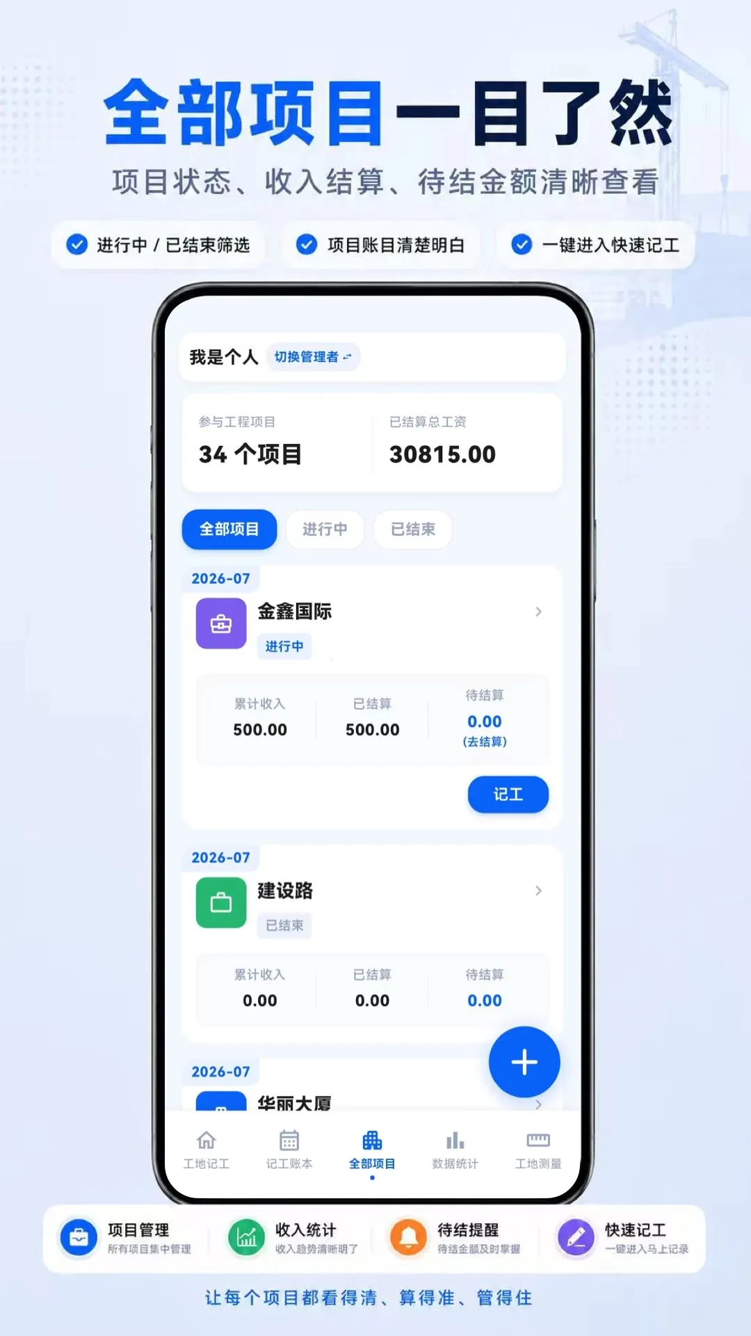 ����+�ǹ�����(���ؼ��˹���)v3.0.1.301 �ٷ������ͼ2