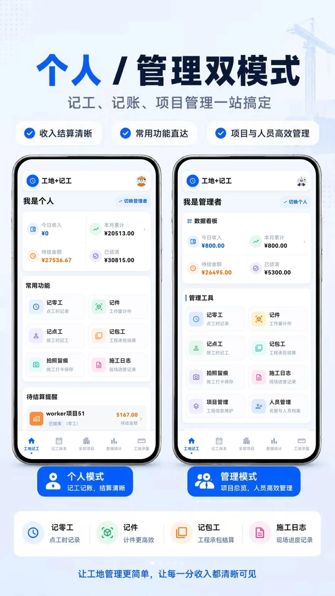 ����+�ǹ�����(���ؼ��˹���)v3.0.1.301 �ٷ������ͼ1