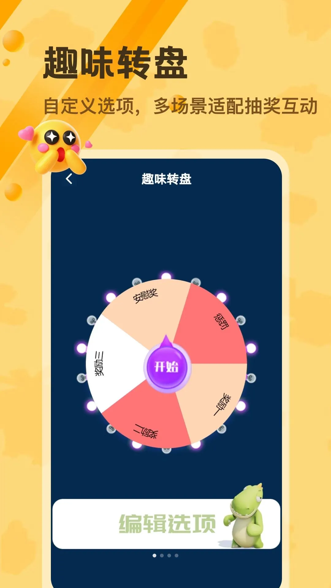 С����Dice��׿���ֻ���v5.2 ��׿���ͼ0
