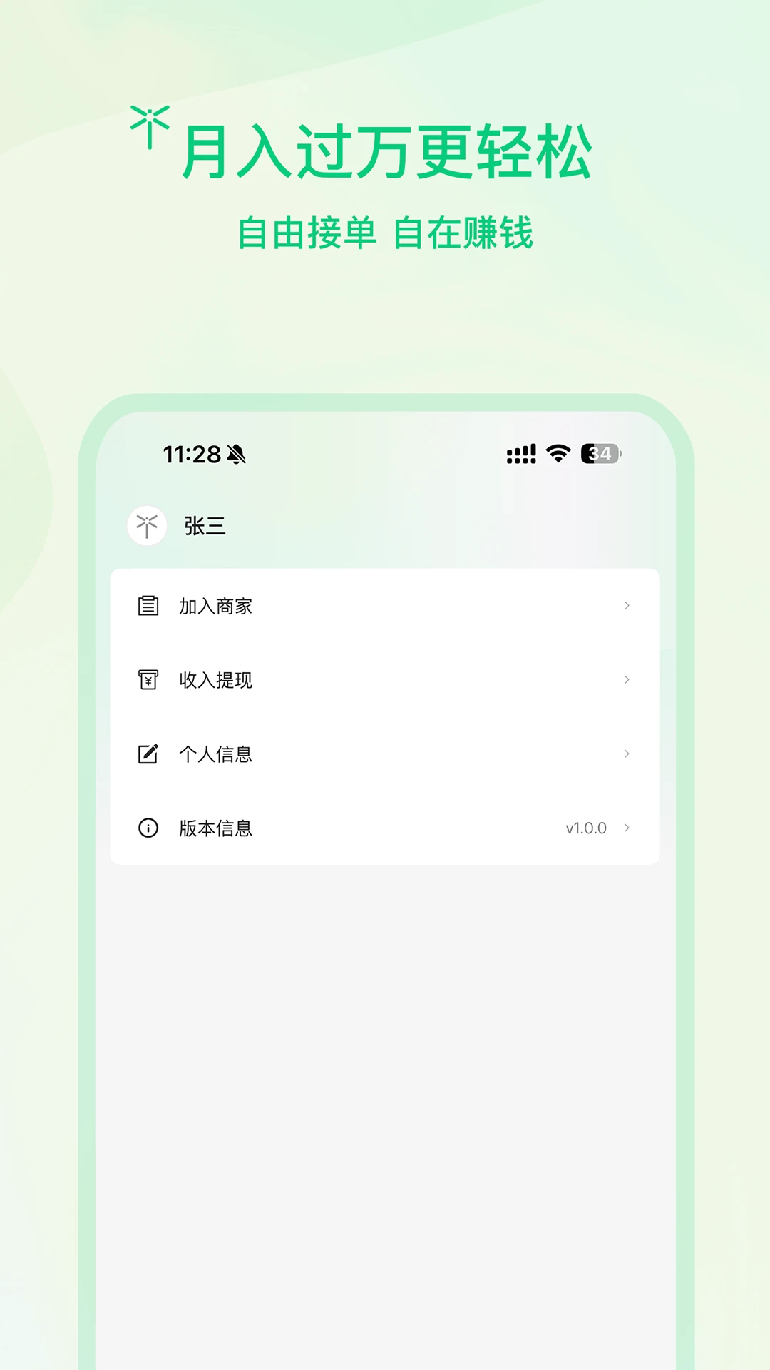 ����ʦ��(���ŷ���ӵ�����)v1.0.6 ��Ѱ��ͼ2