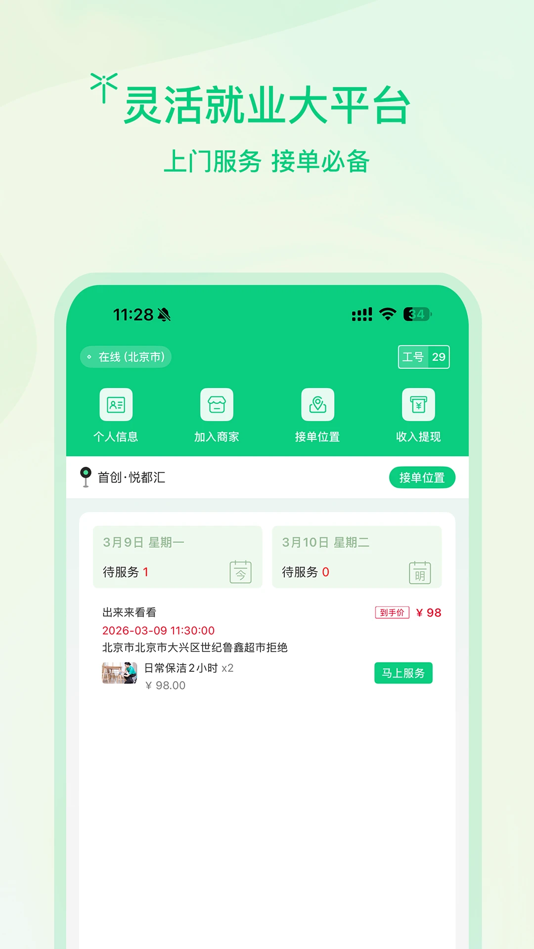 ����ʦ��(���ŷ���ӵ�����)v1.0.6 ��Ѱ��ͼ1