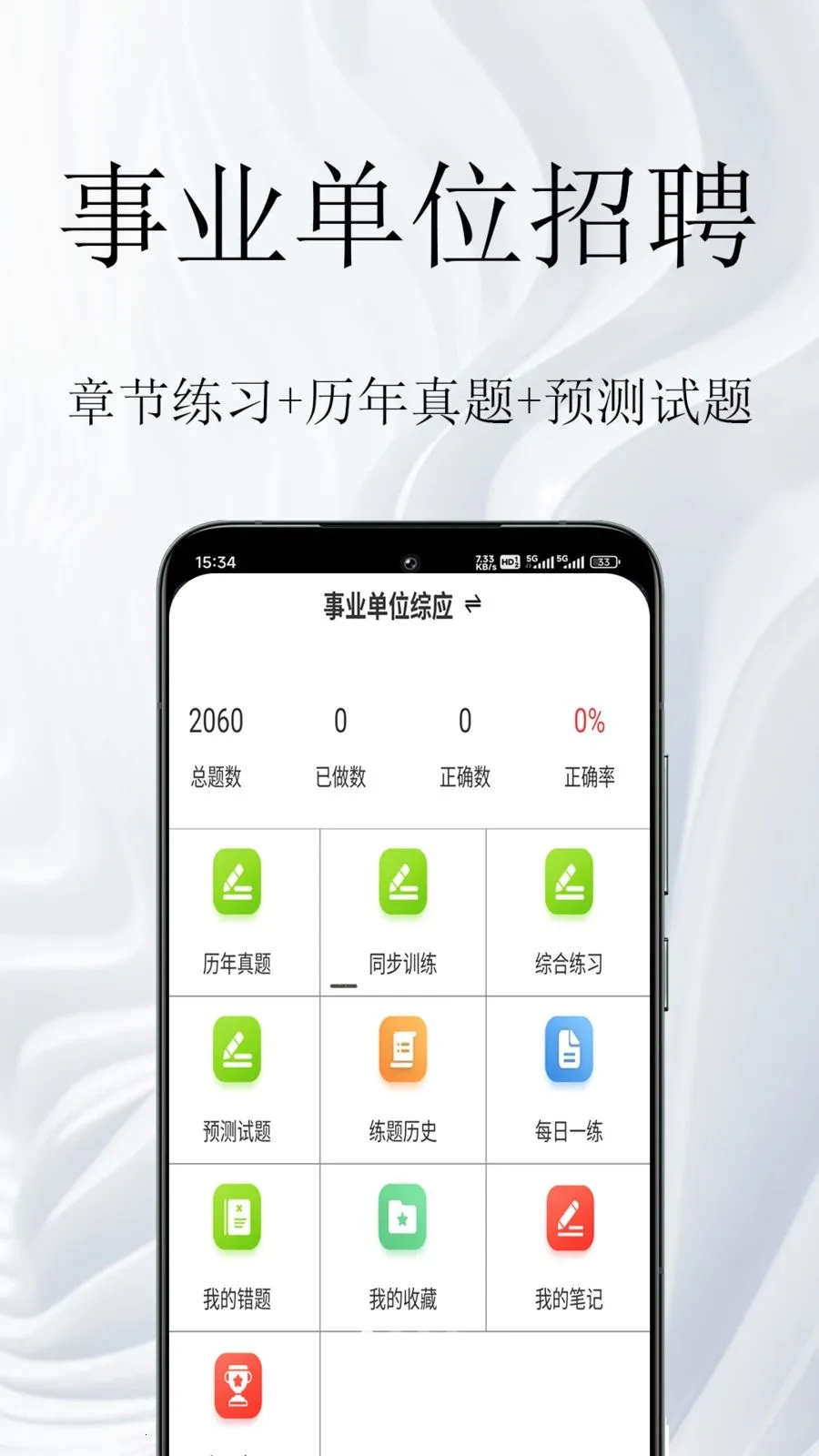 ��ҵ��λ�����(��ҵ��λ�������)v1.0.1 ��Ѱ��ͼ1