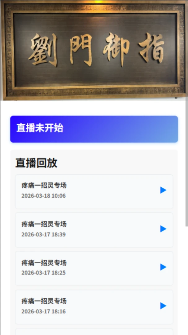 ���T��ָ(��ָ����ƽ̨)v1.1.1 ��׿���ͼ3