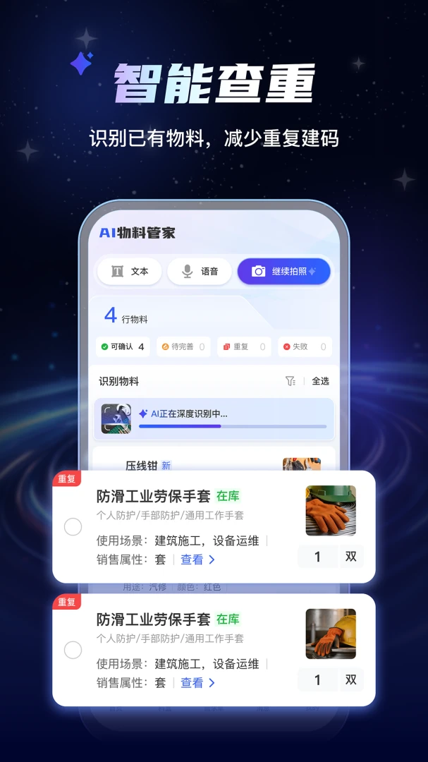 AI���Ϲܼ�2026���°汾v1.0.7 ��Ѱ��ͼ3