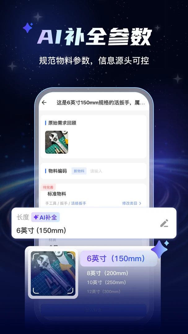 AI���Ϲܼ�2026���°汾v1.0.7 ��Ѱ��ͼ2