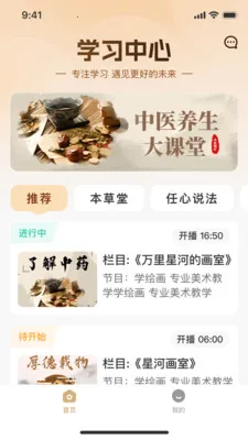 ��ƽ���������ֻ���v3.0.0 ��׿���ͼ1