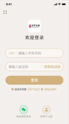 ��ƽ���������ֻ���v3.0.0 ��׿���ͼ2