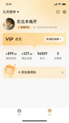 ��ƽ���������ֻ���v3.0.0 ��׿���ͼ0