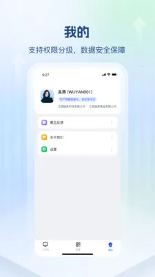 ��˼�����������ֻ���v1.0.2 ��׿���ͼ3