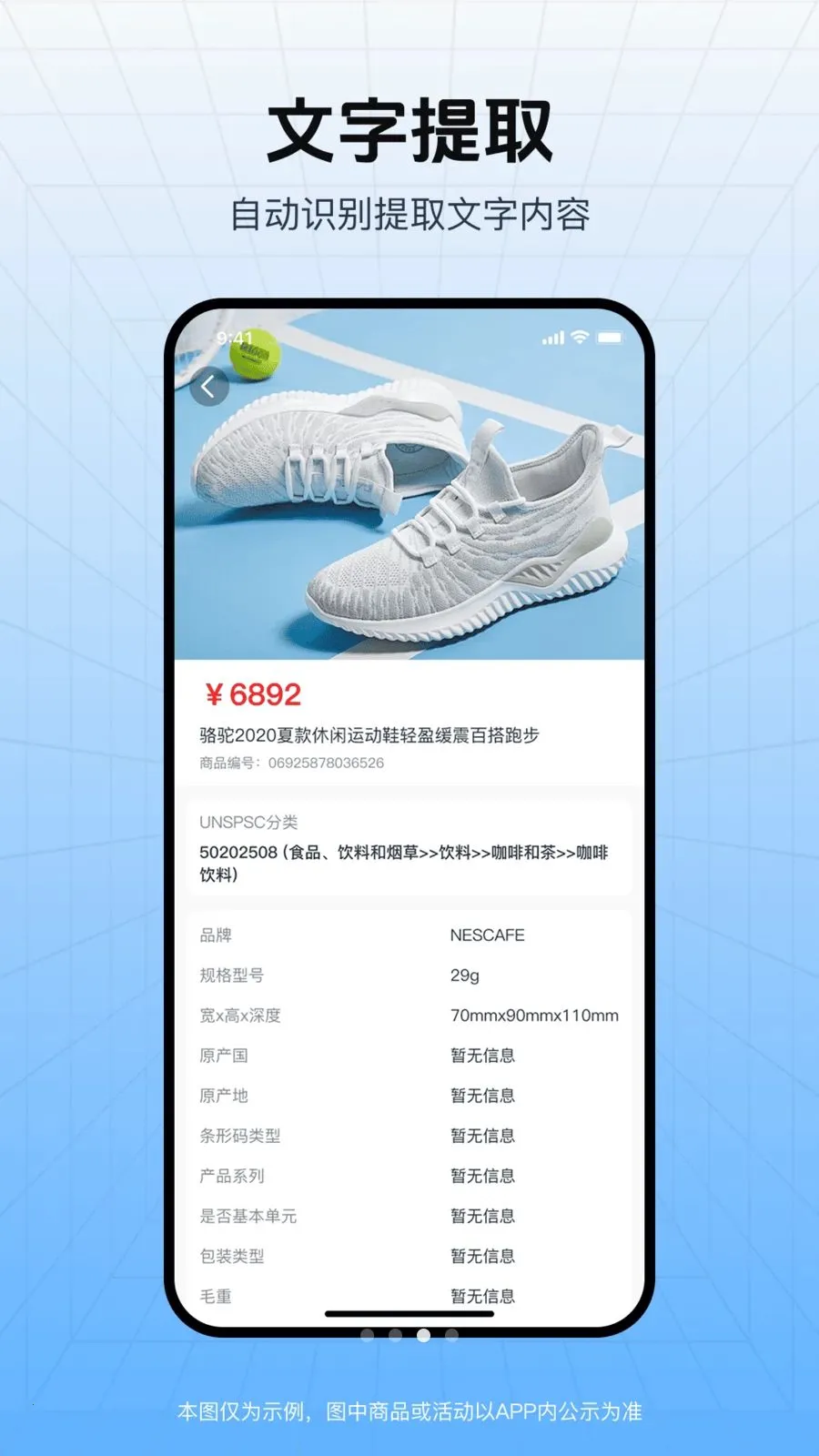 ��ά�뼴ɨ�����ֻ���v1.0.0 �ֻ����ͼ2