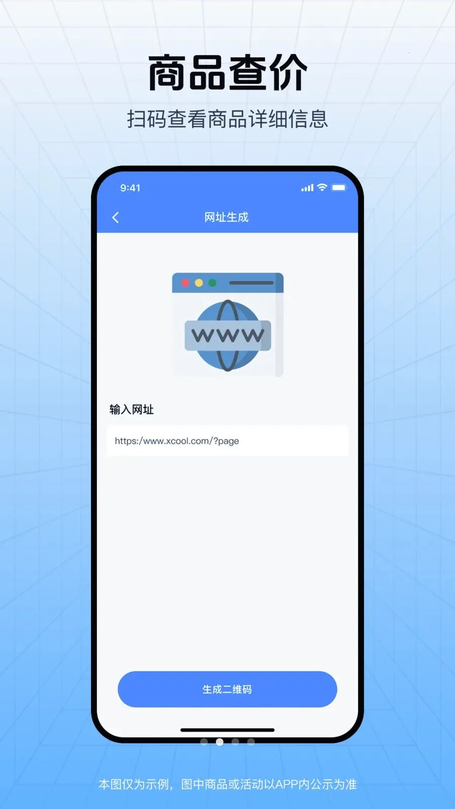 ��ά�뼴ɨ�����ֻ���v1.0.0 �ֻ����ͼ1