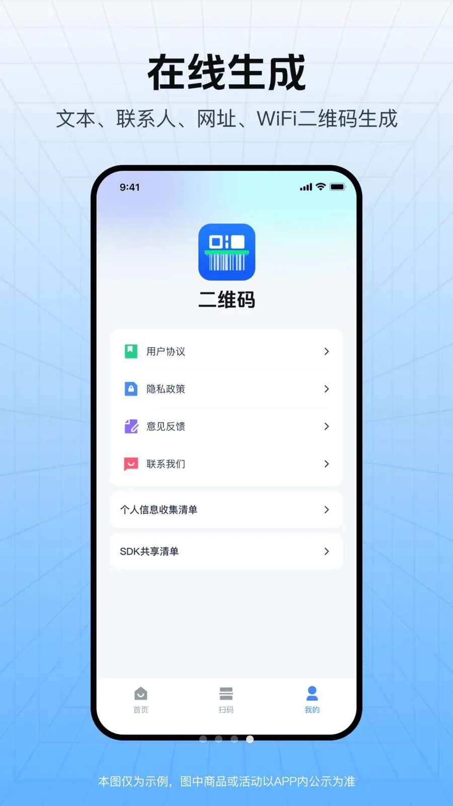 ��ά�뼴ɨ�����ֻ���v1.0.0 �ֻ����ͼ0